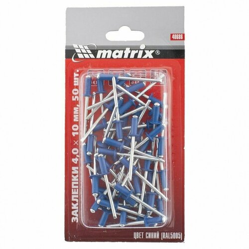 Заклепки вытяжные 4,0*10 (50шт) RAL 5005 / MATRIX 40686 заклепки вытяжные алюминиевые matrix 40680 4 0х10 мм ral 8017 темно коричневый 50шт