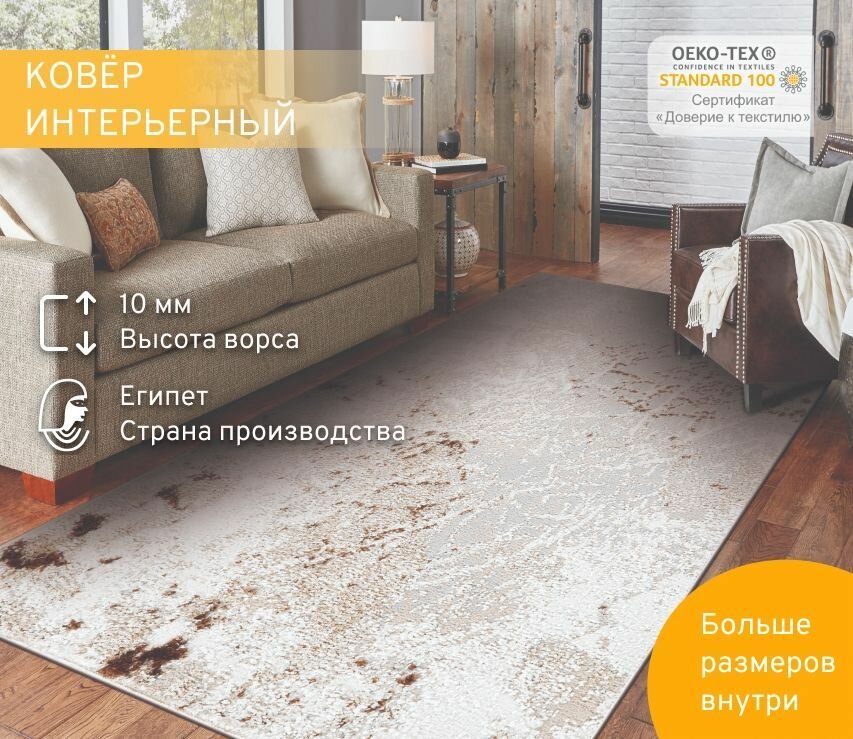 Ковер для комнаты на пол, палас в гостиную, Саламанка 31030 XT7 Z/140х200, бежевый