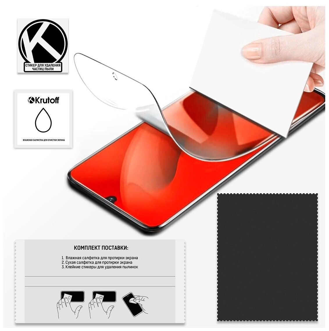 Пленка защитная гидрогелевая Krutoff для iPhone 11 задняя сторона (карбон черный)