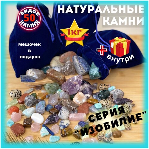 Самоцветы, Минералы, натуральные камни, амулет, оберег, талисман