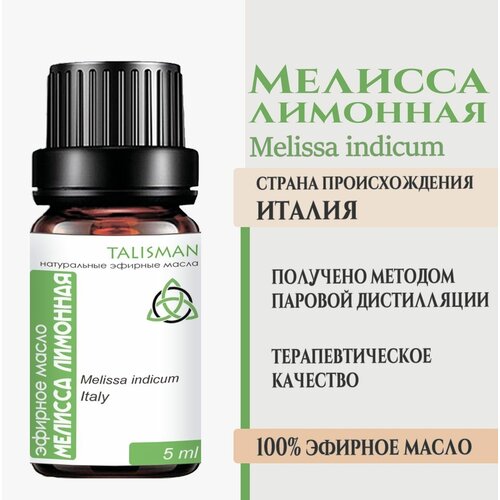 макклон мелисса талисман Эфирное масло Мелисса лимонная, Талисман, 5 мл.