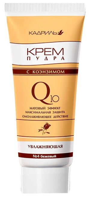 Galant Cosmetic Крем-пудра Кадриль Q10 №4 бежевый