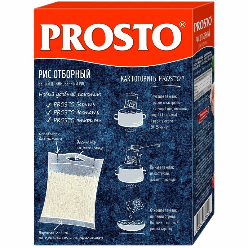 Рис Отборный Prosto в варочных пакетиках (8 шт. х 62,5 г)
