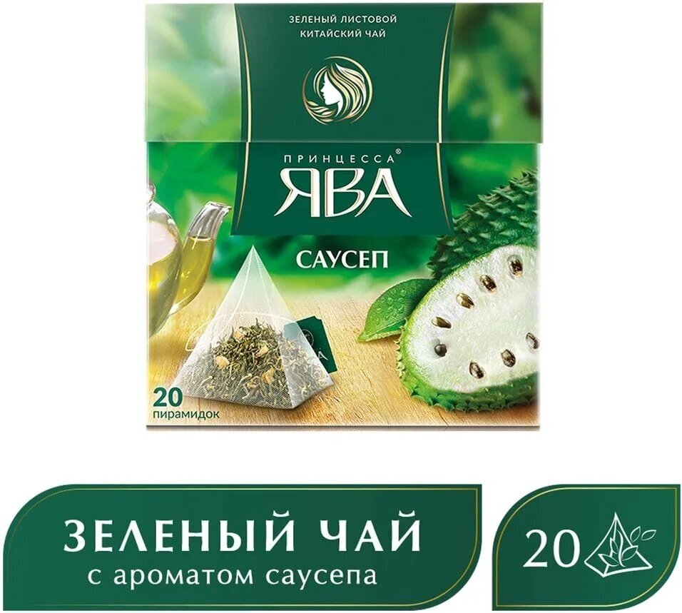 Чай зеленый Принцесса Ява, саусеп, 4 упаковки по 20 пирамидок - фотография № 5