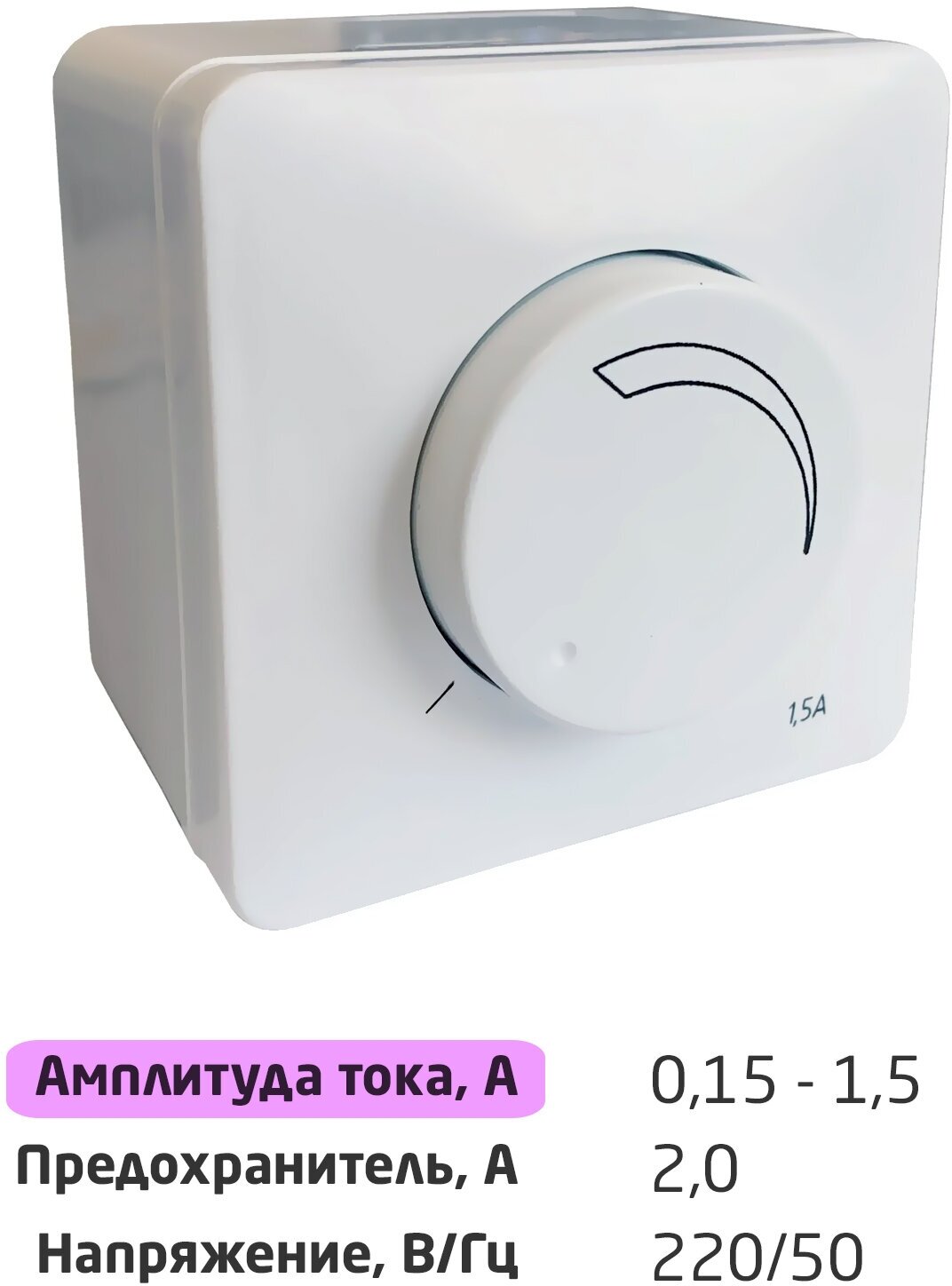 Регулятор скорости вентилятора (симисторный) MTY-15 (15 А; 220В)