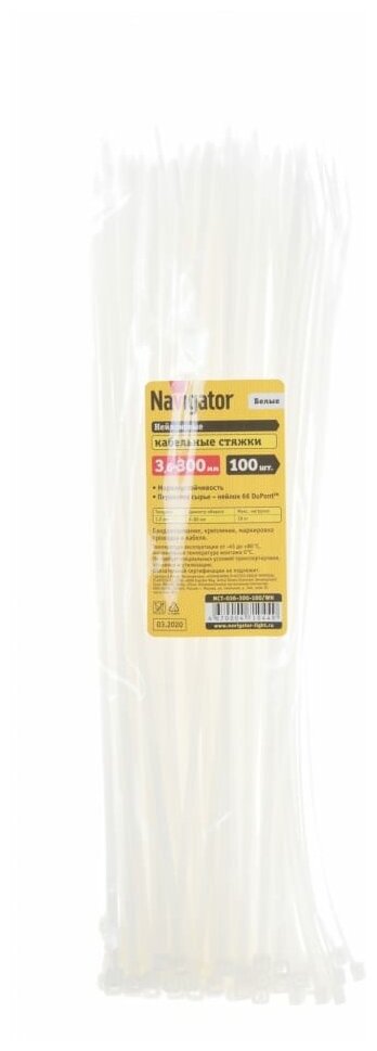 Хомуты Navigator 71 044 NCT-036-300-100/WH (100 шт/упак) цена за 1 упак.