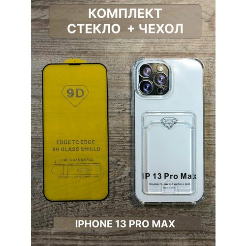 Комплект для iphone 13 pro max