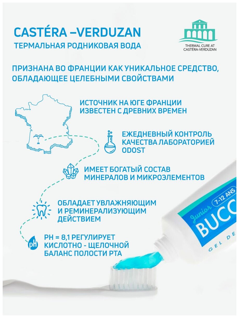 Детская зубная паста Buccotherm , мята с термальной водой от 7 до 12 лет, 50 мл