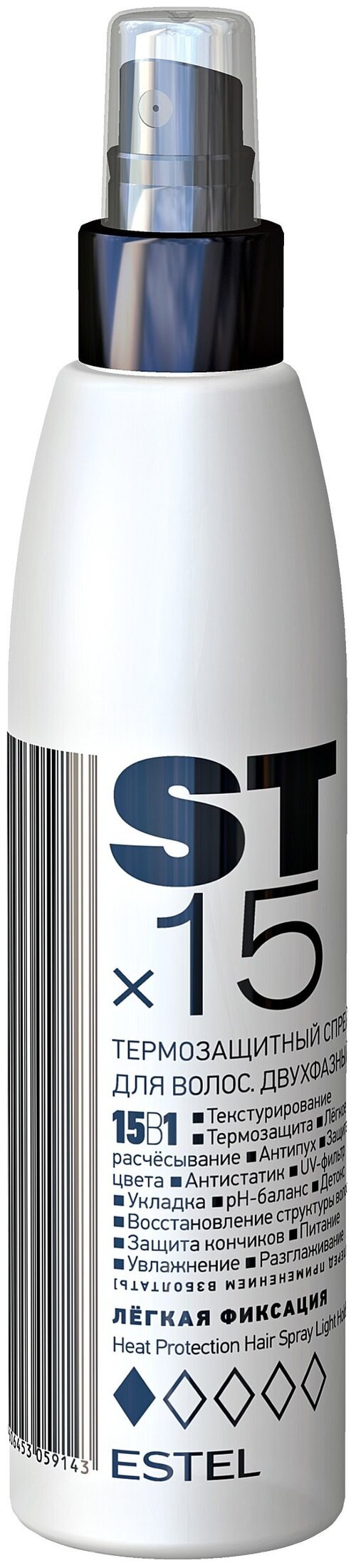 ESTEL Спрей для волос двухфазный термозащитный STx15, слабая фиксация, 200 г, 200 мл