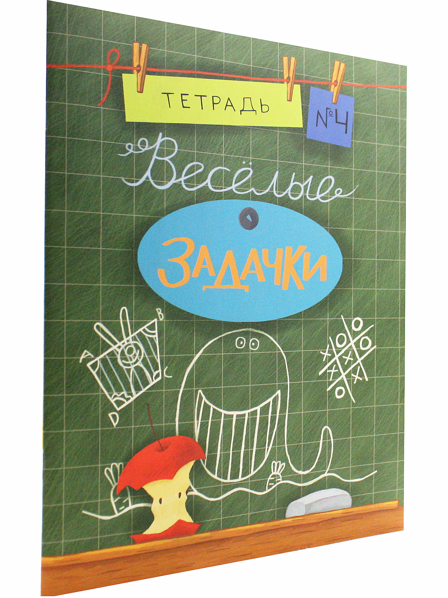Веселые задачки. Тетрадь №4 (Карпова Е. (ред.)) - фото №8