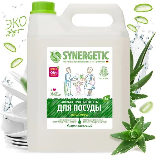 Средство для мытья посуды SYNERGETIC с ароматом алоэ 5л