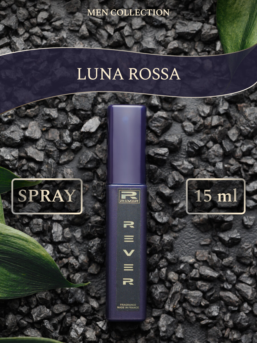 G167/Rever Parfum/Collection for men/LUNA ROSSA/15 мл