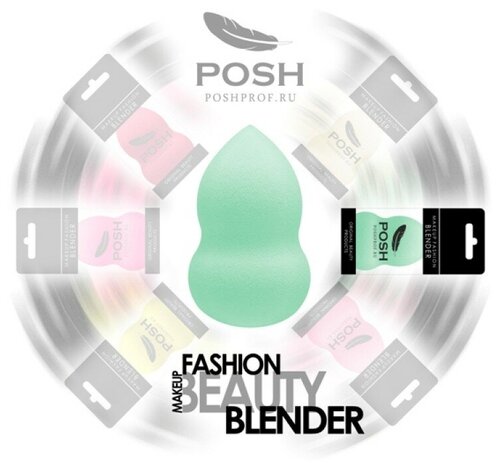 POSH Спонж Beauty Blender эргономичный ментоловый
