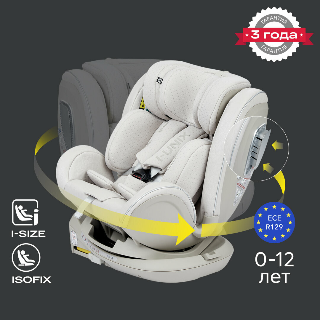 Автокресло Happy Baby детское I-Unix, крепление isofix, i-size, поворот на 360, 0-12 лет, группа 0+/1/2/3 (0-36 кг), экокожа, светло-серое