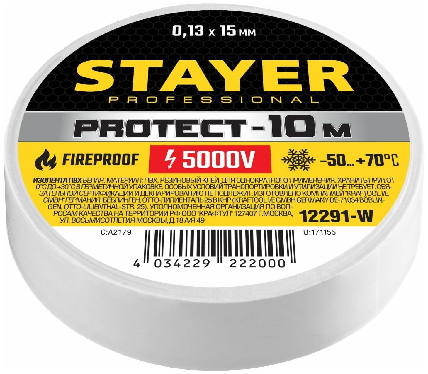 STAYER Protect-10 Изолента ПВХ, не поддерживает горение, 10м (0,13х15 мм), белая