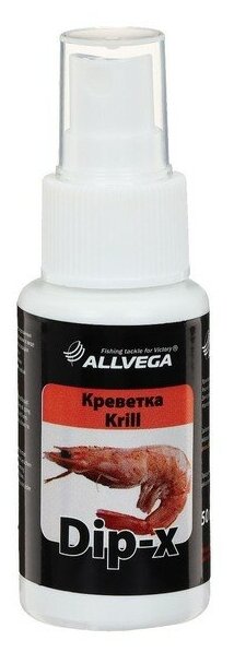 Ароматизатор-спрей ALLVEGA "Dip-X Krill" объем 50 мл аромат креветка