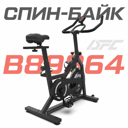 Спин-байк DFC B89364