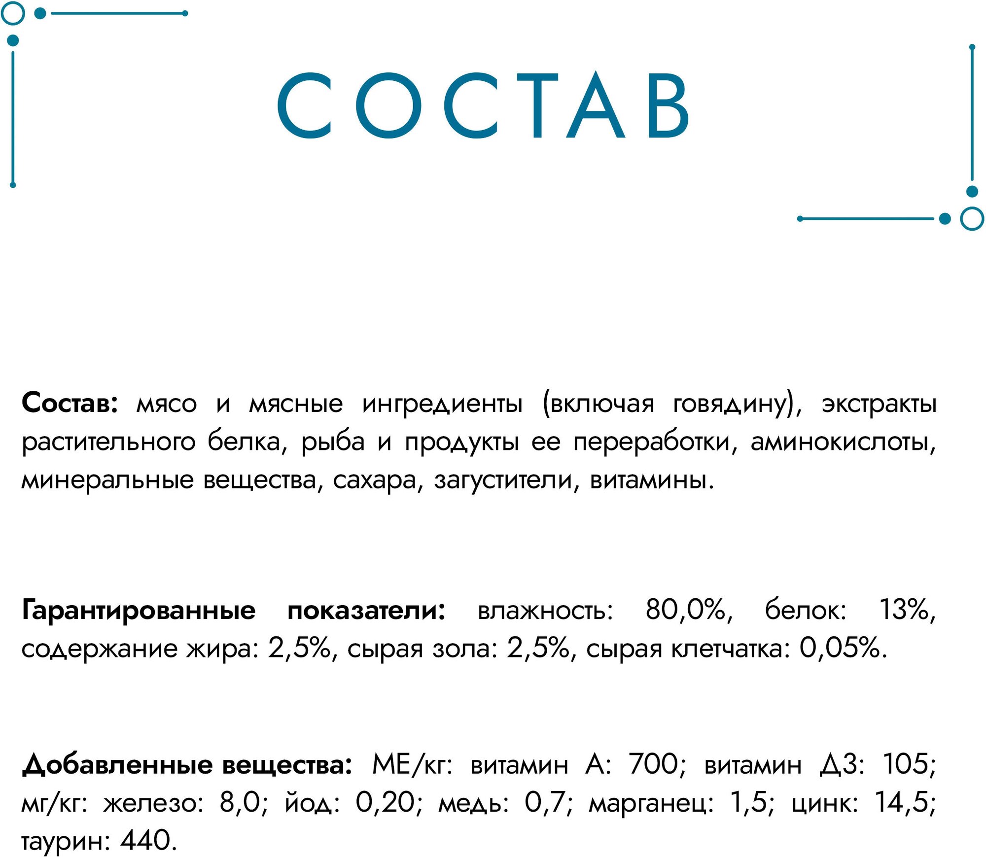 корм для кошек Гурмэ Перл Соус Де-люкс, с говядиной 85 г (мини-филе) - фотография № 4