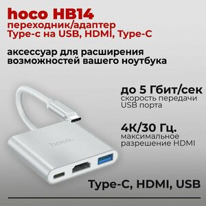 Adaptador usb c hdmi Hoco HB14