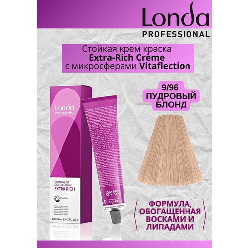 Краска для волос Londa Color Permanent 9/96 Очень светло-русый призматический пудрово-розовый 60мл