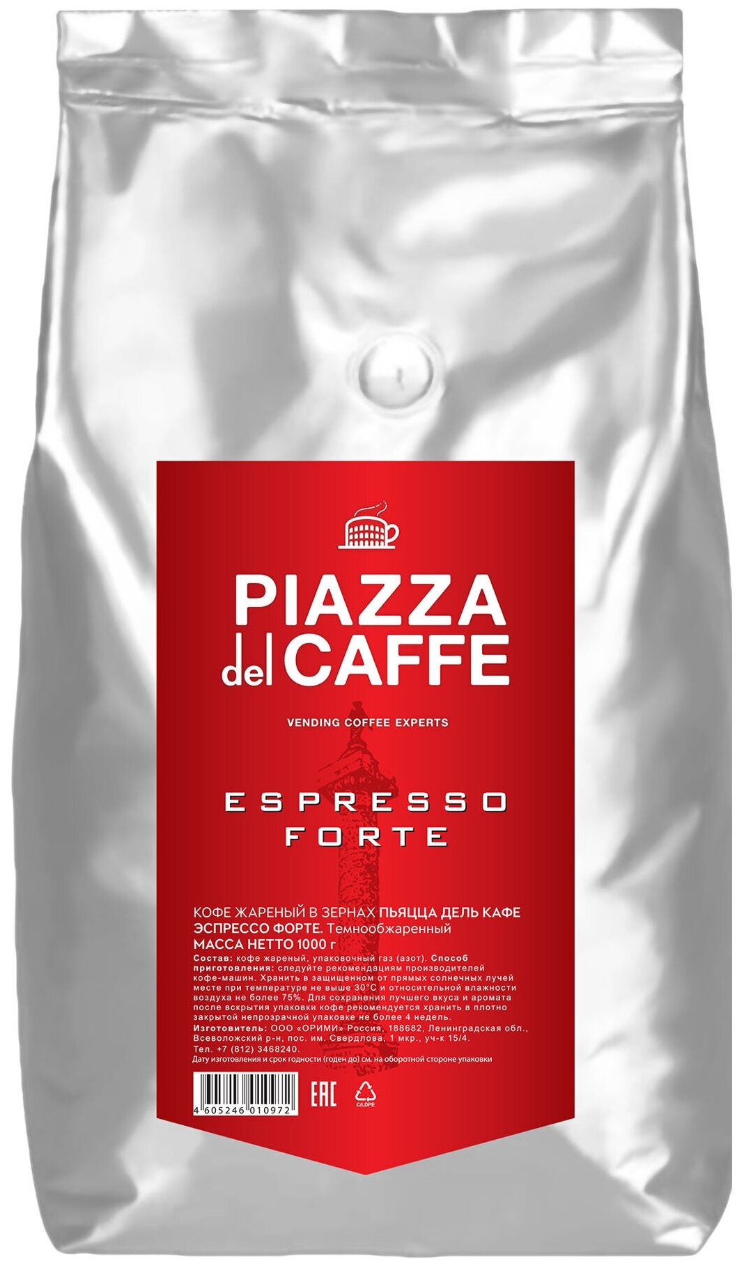 Комплект 5 шт, Кофе в зернах PIAZZA DEL CAFFE "Espresso Forte" натуральный, 1000 г, вакуумная упаковка, 1097-06