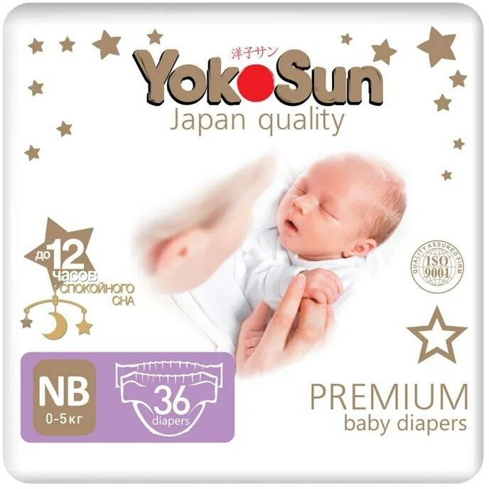 Подгузники YokoSun Premium NB (0-5 кг) 36 шт