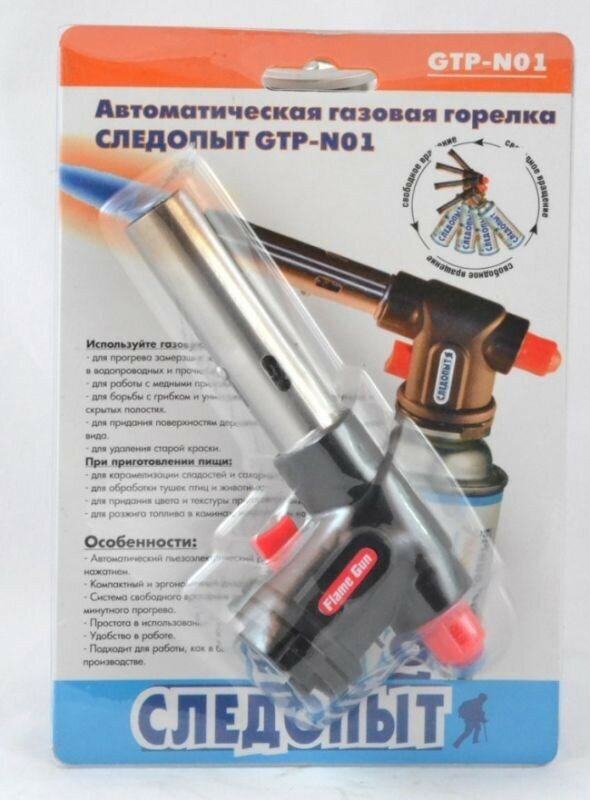Горелка-пистолет туристическая Следопыт - фото №14