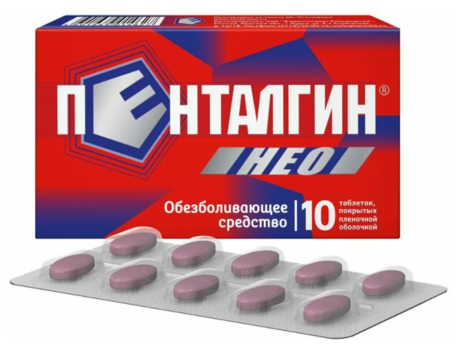 Пенталгин НЕО, таблетки покрыт. плен. об. 50 мг+220 мг+325 мг, 10 шт.
