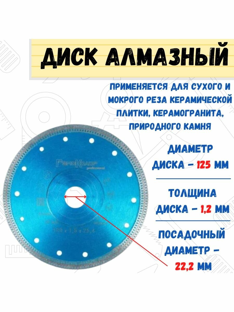 Диск алмазный / Круг алмазный / Чашка алмазная Диск для УШМ - фотография № 4