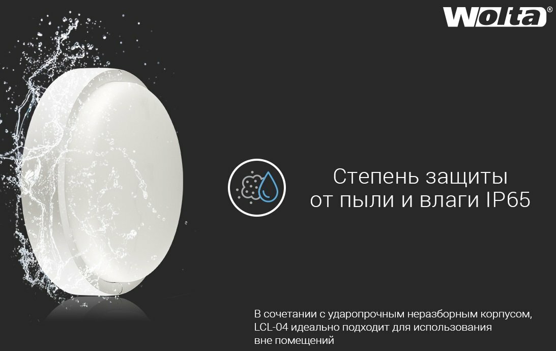 Светильник светодиодный линейный WT4W белый 12 Вт Wolta - фото №8