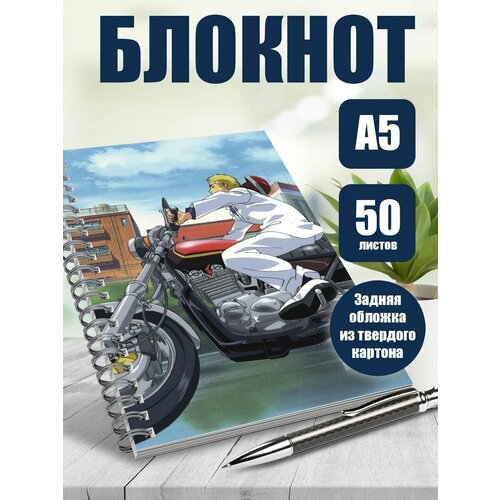 Блокнот А5 аниме Крутой учитель Онидзука