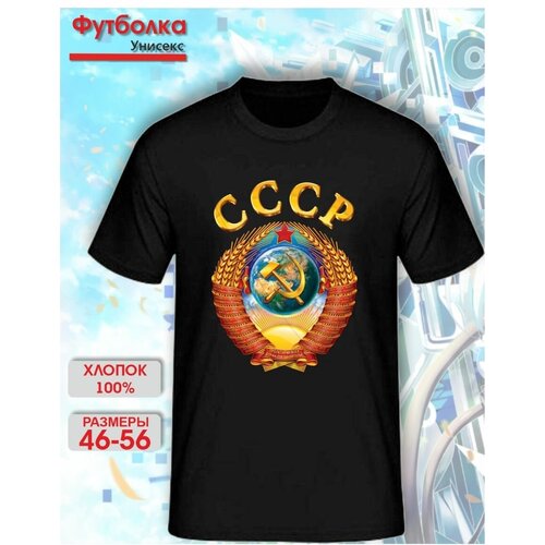 Футболка MPH relax wear Союз Советских Социалистических Республик, размер XS, черный