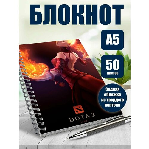 Блокнот А5 игра Dota2