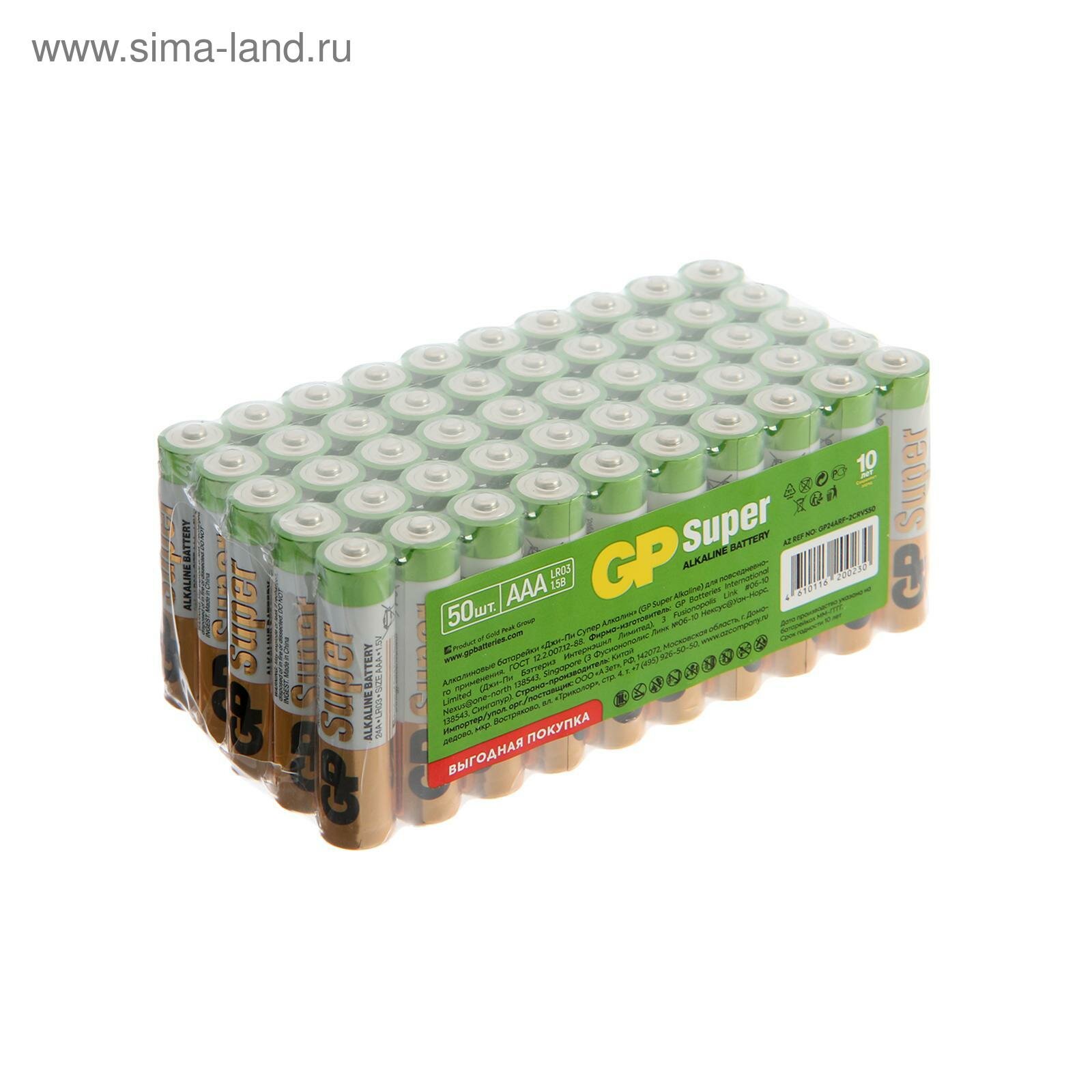 Батарейка алкалиновая Super, AAA, LR03-50BOX, 1.5В, набор 50 шт