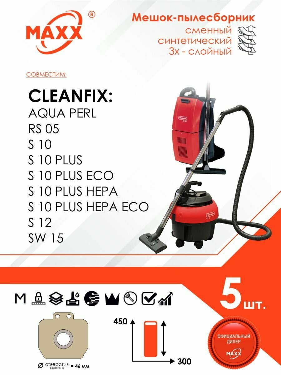 Мешок - пылесборник 5 шт. для пылесосов Cleanfix s 10, Cleanfix RS 05