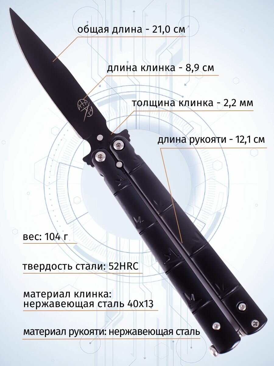 Классический нож-бабочка Pirat A302. Длина клинка: 8,9 см
