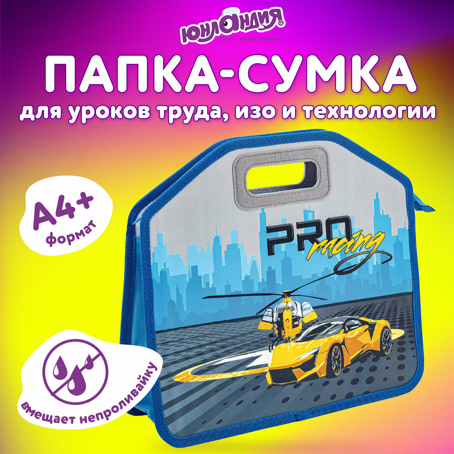 Папка-сумка / портфель для...