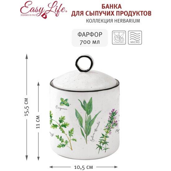 Банка для сыпучих продуктов Easy Life Herbarium, 700 мл - фотография № 2