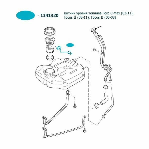 Датчик уровня топлива Ford C-Max 03-11, Focus II 08-11, Focus II 05-08