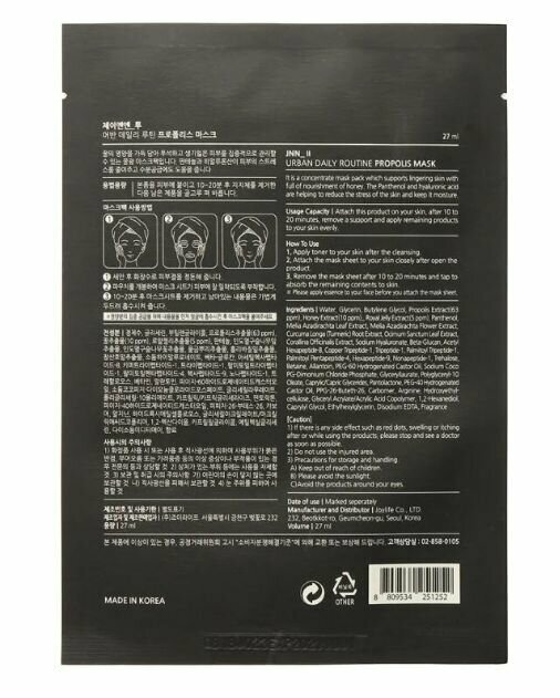 Маска тканевая с прополисом JNN-II Urban Daily Routine Propolis Mask 27мл Jungnani - фото №5