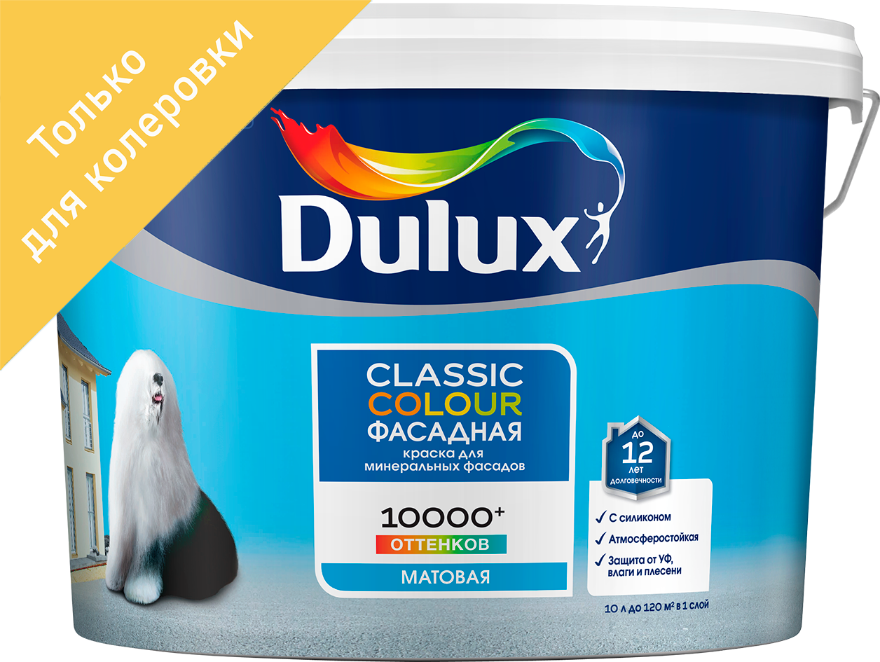 Краска для колеровки фасадная Dulux Classic Colour прозрачная база BC 9 л