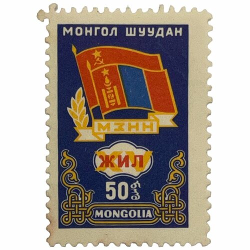 Почтовая марка Монголия 50 мунгу 1962 г. 15 лет обществу советско-монгольской дружбы (3) почтовая марка монголия 50 мунгу 1962 г 15 лет обществу советско монгольской дружбы 3