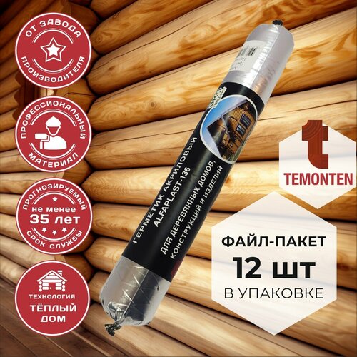 Герметик для дерева Alfaplast-136 файл-пакет Сосна (12 шт)