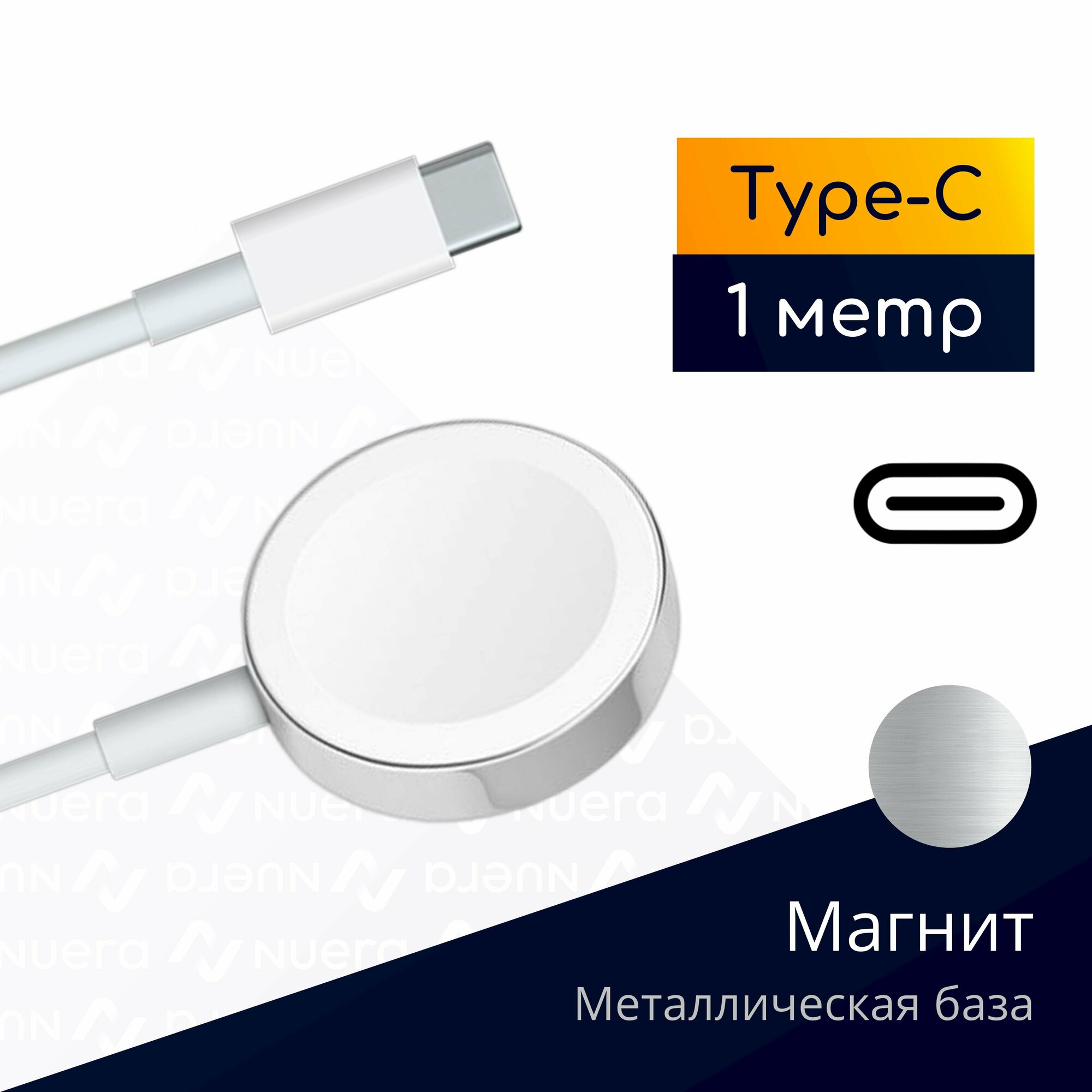 Беспроводное магнитное зарядное устройство для часов Apple Watch / штекер USB-C / кабель 1м / белая с металлической основной / Original Drop