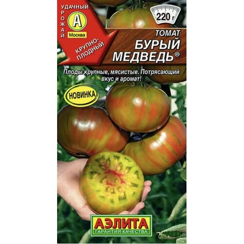 Томат бурый медведь, 4 пакета, семена 20 шт, Аэлита семена томат бурый медведь 20 сем 4 упаковки 2 подарка