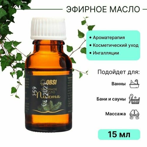 Эфирное масло водорастворимое пихта 15 мл 2 шт 499₽