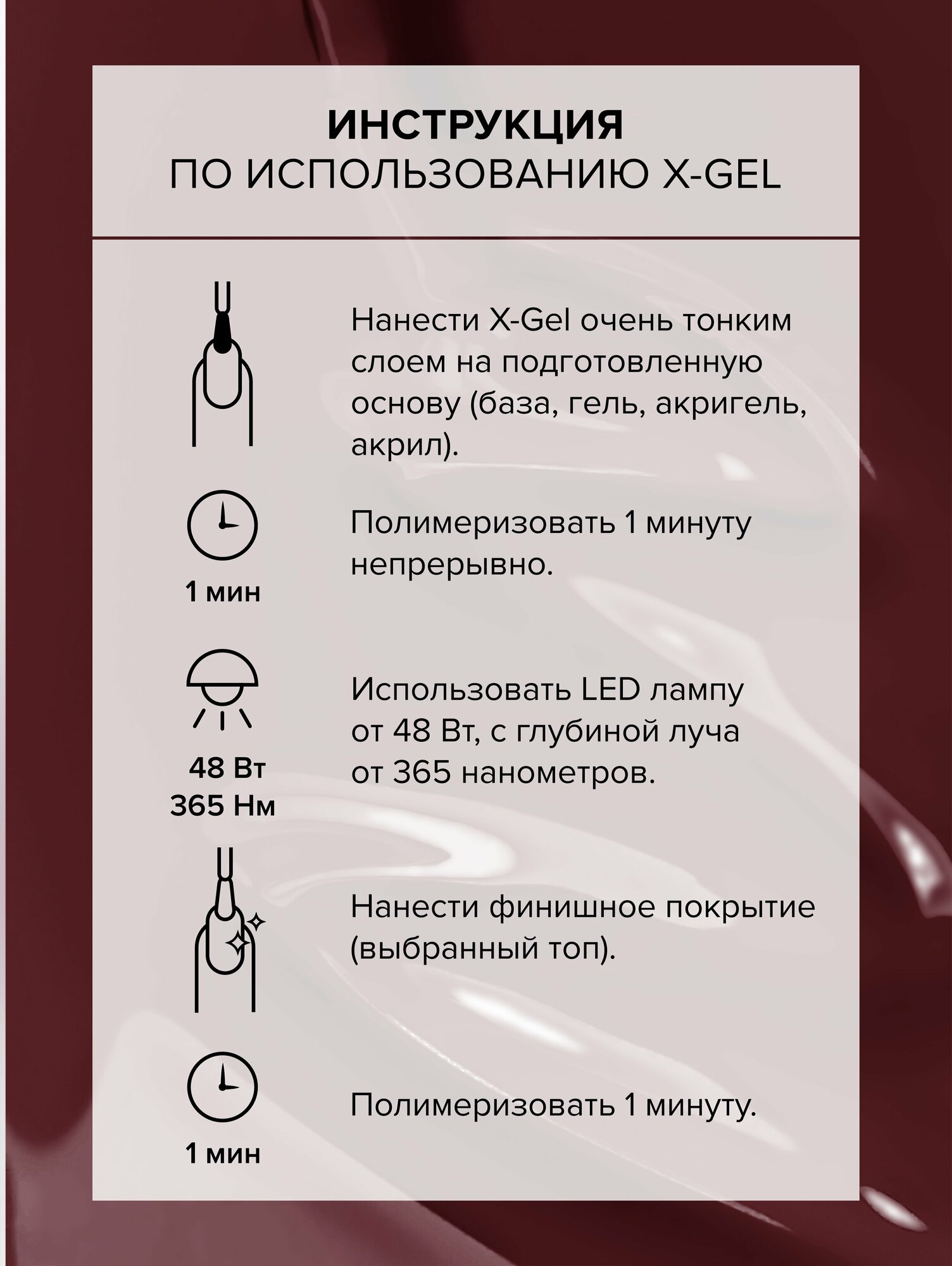 In'Garden Ингарден Гель-лак X-Gel N°173, 8 мл