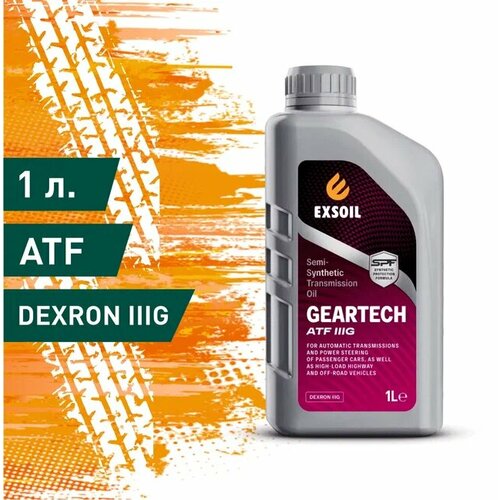 Трансмиссионная жидкость EXSOIL GEARTECH АТF IIIG полусинтетическое 1 л Dexron IIIG