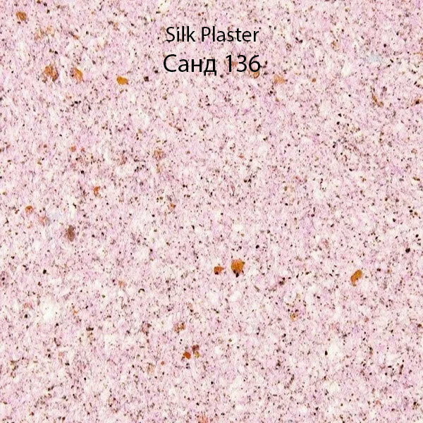 Жидкие обои SILK PLASTER Санд 136