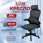 Кресло офисное Raybe HZ3006-BL - изображение